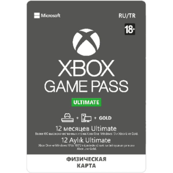 Карта оплаты Xbox Game Pass Ultimate на 12 месяцев