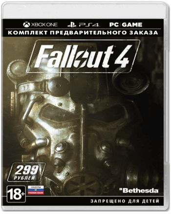 Fallout 4 - Комплект Предзаказа