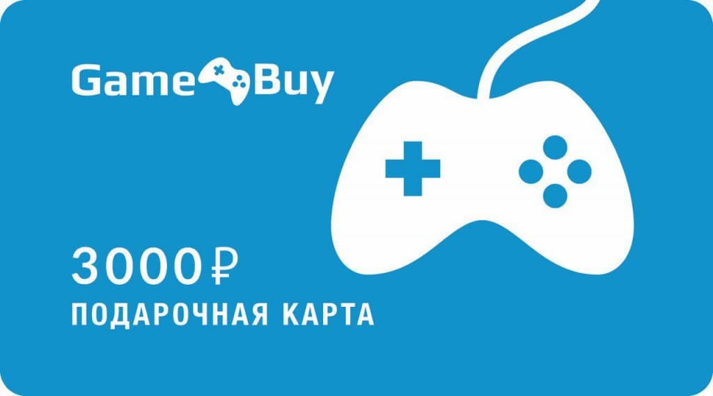 Подарочная карта Gamebuy - 3000 руб.