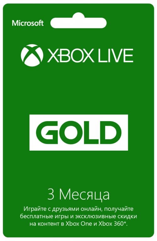 Microsoft Xbox Live Gold 3 месяца подписки
