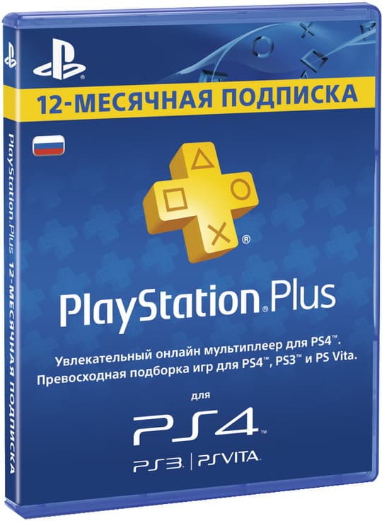 Карта оплаты PlayStation Plus (12 месяцев)