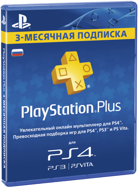 Карта оплаты PlayStation Plus (3 месяца)