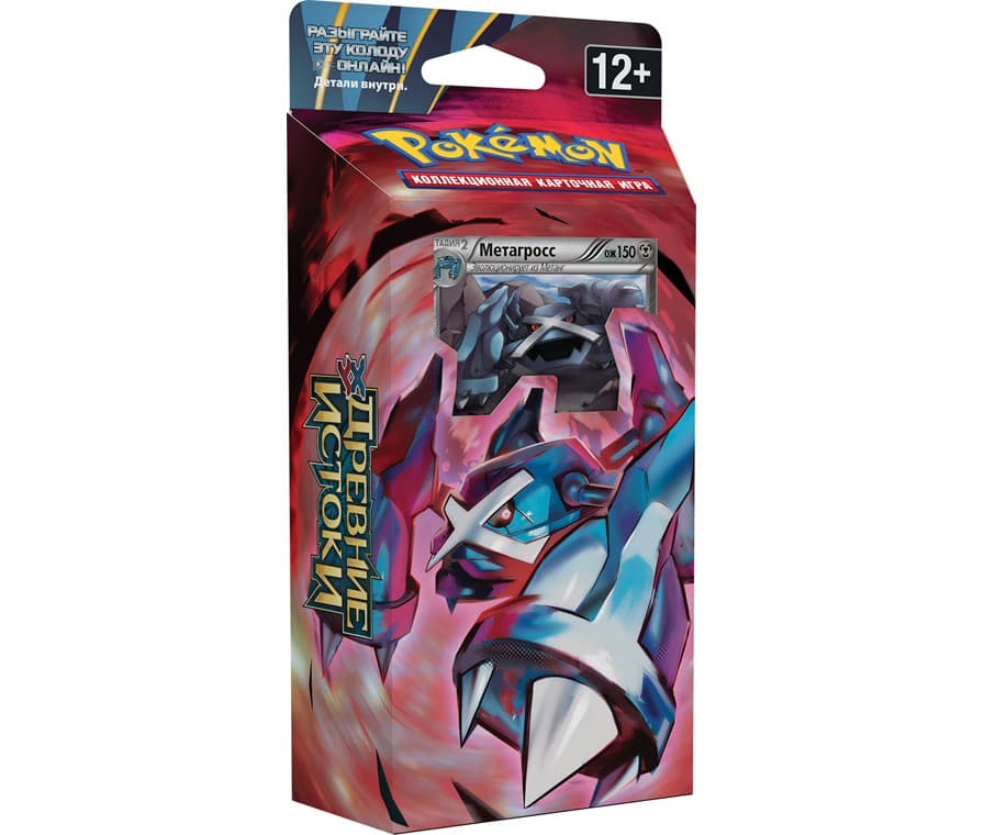 Стартовый Набор Pokemon XY Древние Истоки - Стальной Прилив