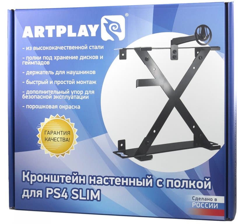 PS 4 Кронштейн на стену металлический Artplays мод5 для Playstation Slim(дер науш., геймпад, диски)