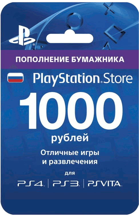 Карта оплаты PSN 1000 руб (конверт)