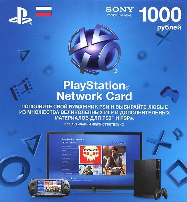 Карта оплаты PSN 1000 руб (код активации)