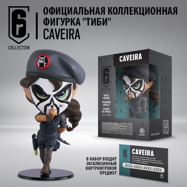 Фигурка Six Collection: Caveira (10 см)