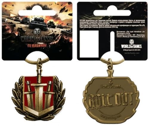 Брелок металлический World of Tanks. Братья по оружию