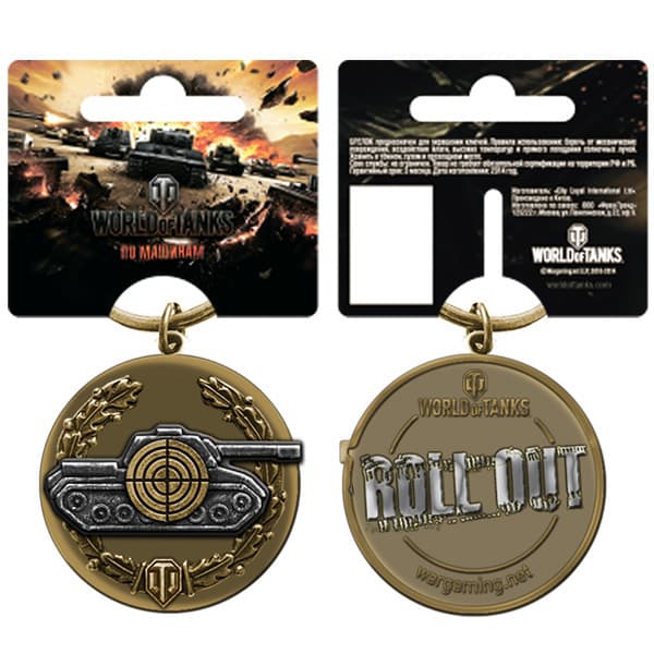 Брелок металлический World of Tanks. Снайпер