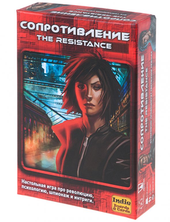 Настольная игра Сопротивление (2-я редакция)