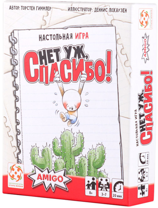 Настольная игра Нет уж, спасибо!