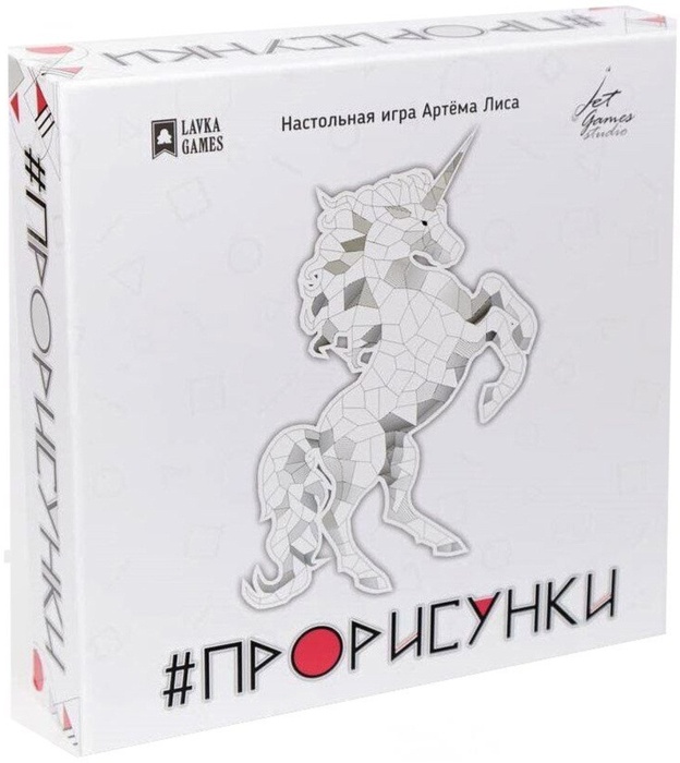 Настольная игра Прорисунки