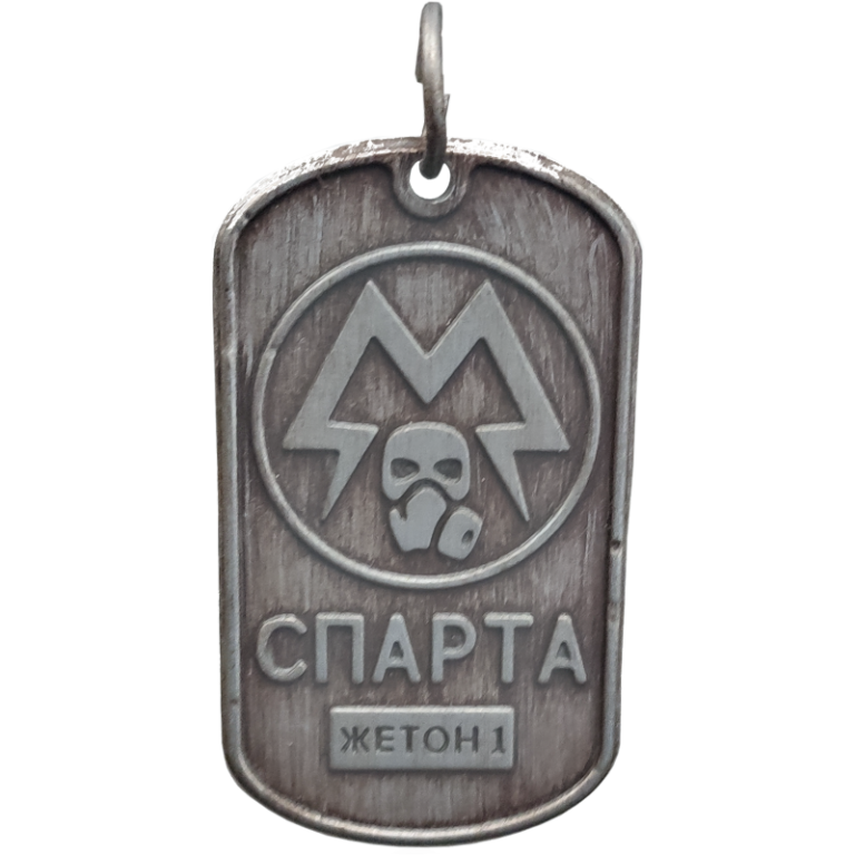 Метро Исход: Жетон Бойца Спарты