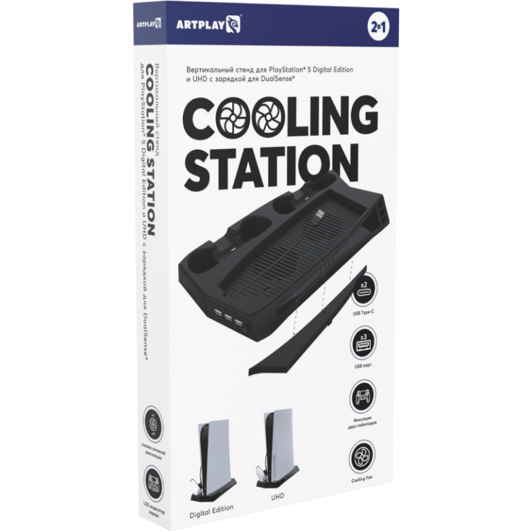 Вертикальный стенд Artplays Cooling Station для PlayStation 5 DE и UHD с зарядкой для DualSense