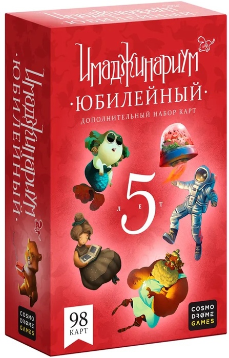 Настольная игра Имаджинариум: Дополнение Юбилейный набор карт 5 лет