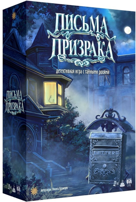 Настольная игра Письма Призрака