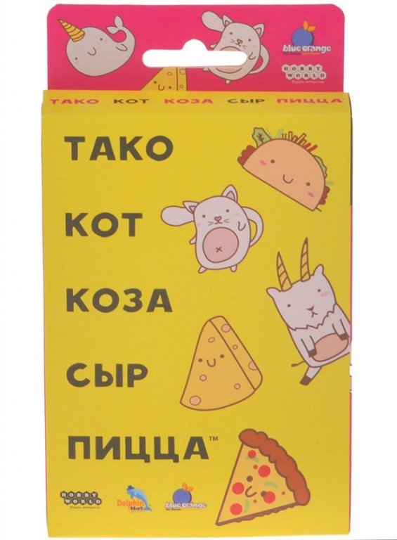 Настольная игра Тако, кот, коза, сыр, пицца