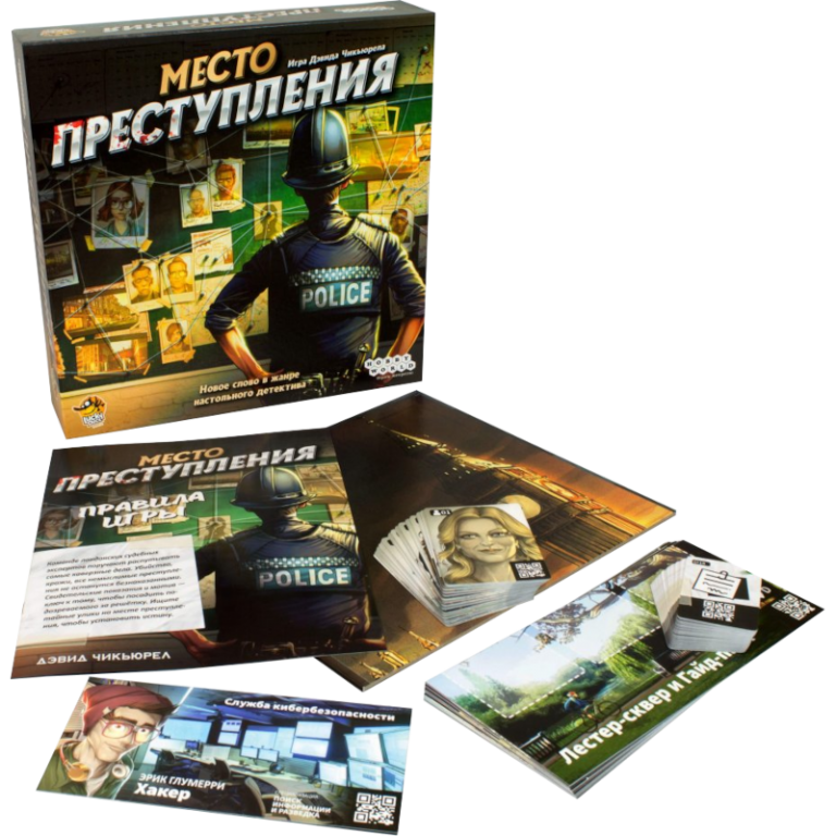 Настольная игра Место преступления (Б/У)