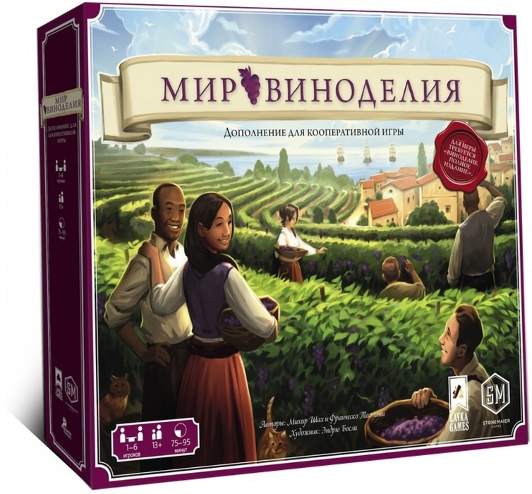 Настольная игра Мир виноделия