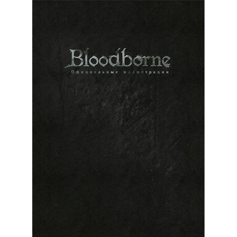 Артбук Bloodborne официальные иллюстрации