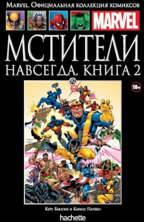 Комикс Hachette Marvel: Avengers Forever (Мстители навсегда. Книга 2) #92