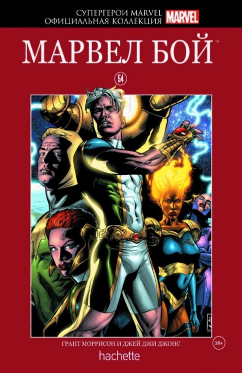 Комикс Hachette Супергерои Marvel: Marvel Boy (Марвел Бой) #54