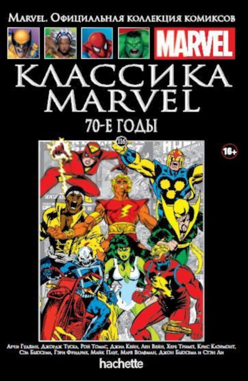 Комикс Hachette Marvel: Marvel Origins - The 70s (Классика Marvel: 70-е годы) #116