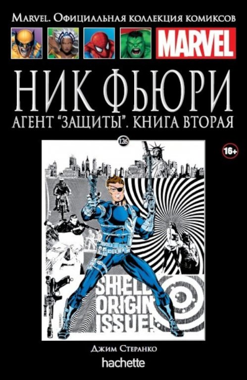 Комикс Hachette Marvel: Nick Fury - Agent of S.H.I.E.L.D. (Ник Фьюри. Агент "Защиты" - Книга 2) #126