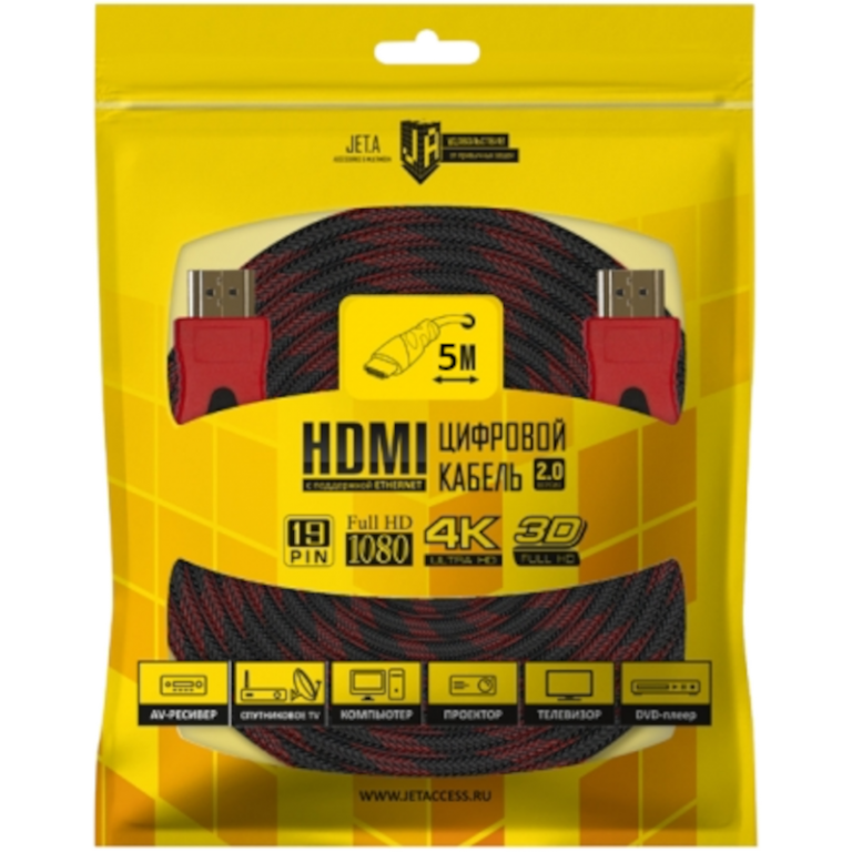Кабель HDMI в оплётке (JA-HD9) (5 м.)
