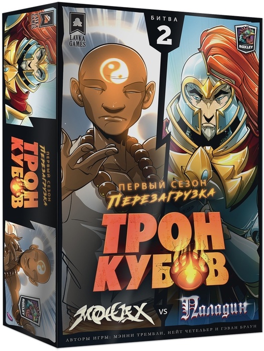 Настольная игра Трон Кубов. Первый сезон: Монах vs Паладин