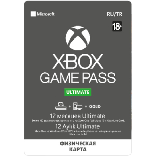 Карта оплаты Xbox Game Pass Ultimate на 12 месяцев