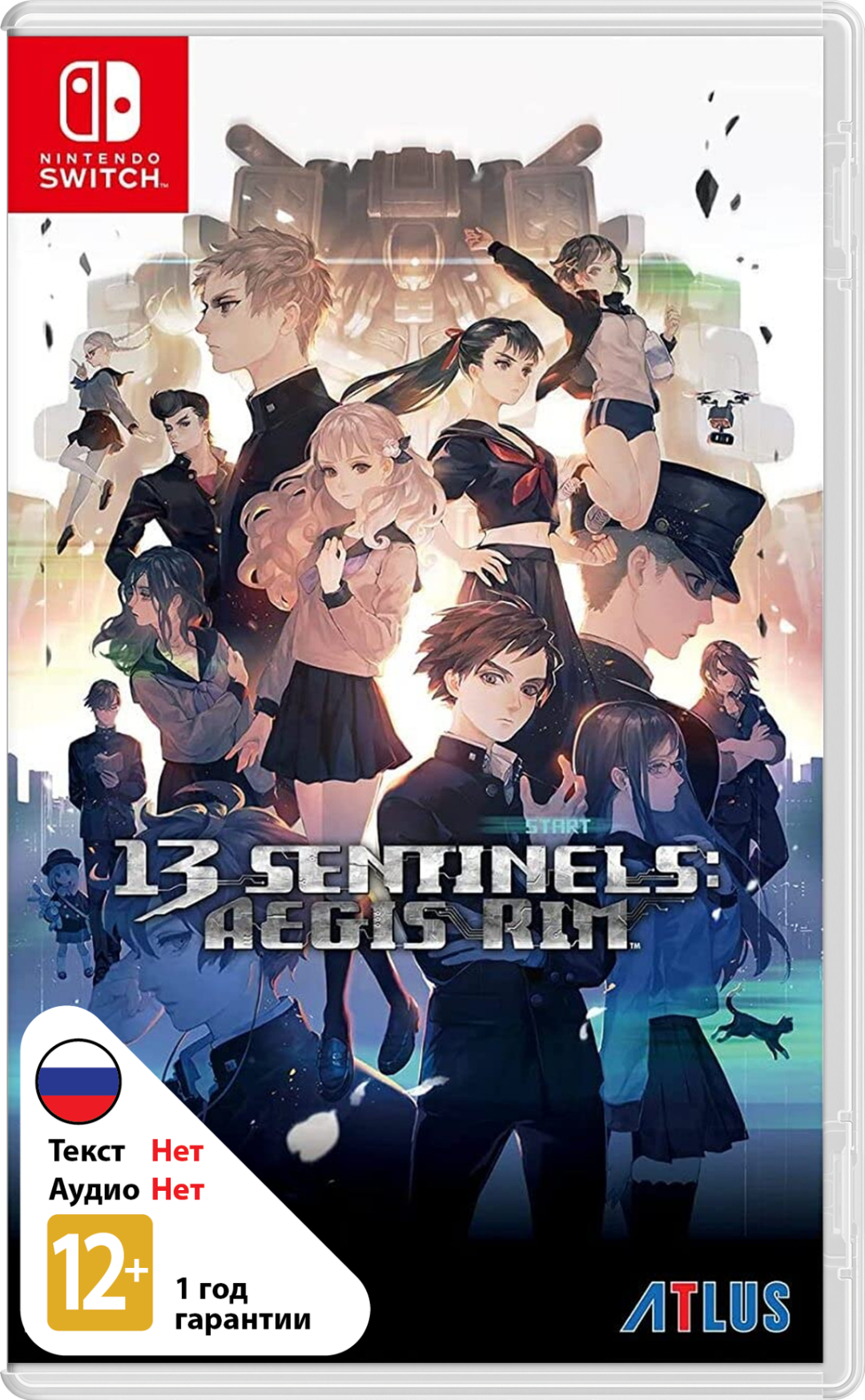 13 Sentinels: Aegis Rim [NSwitch]