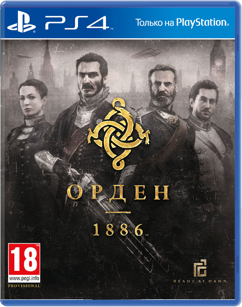 ОРДЕН 1886 (Order: 1886) (Б/У) [PS4]