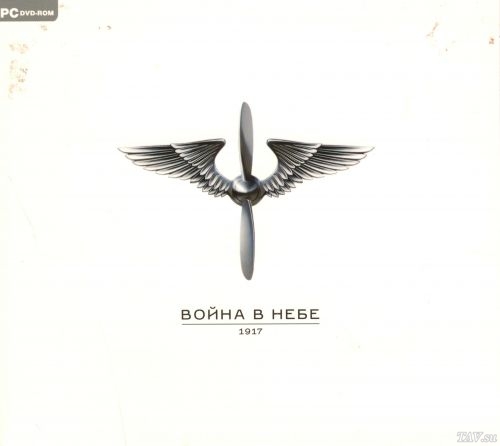 Война в небе 1917 [PC]