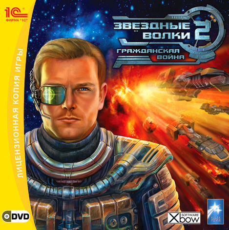 Звездные волки 2: Гражданская война [PC,Jewel]