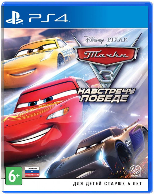 Тачки 3: Навстречу победе (Б/У) [PS4]