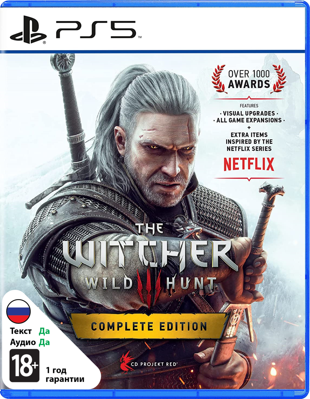 Ведьмак 3: Дикая Охота (Witcher 3: Wild Hunt) - Complete Edition (Б/У) [PS5]