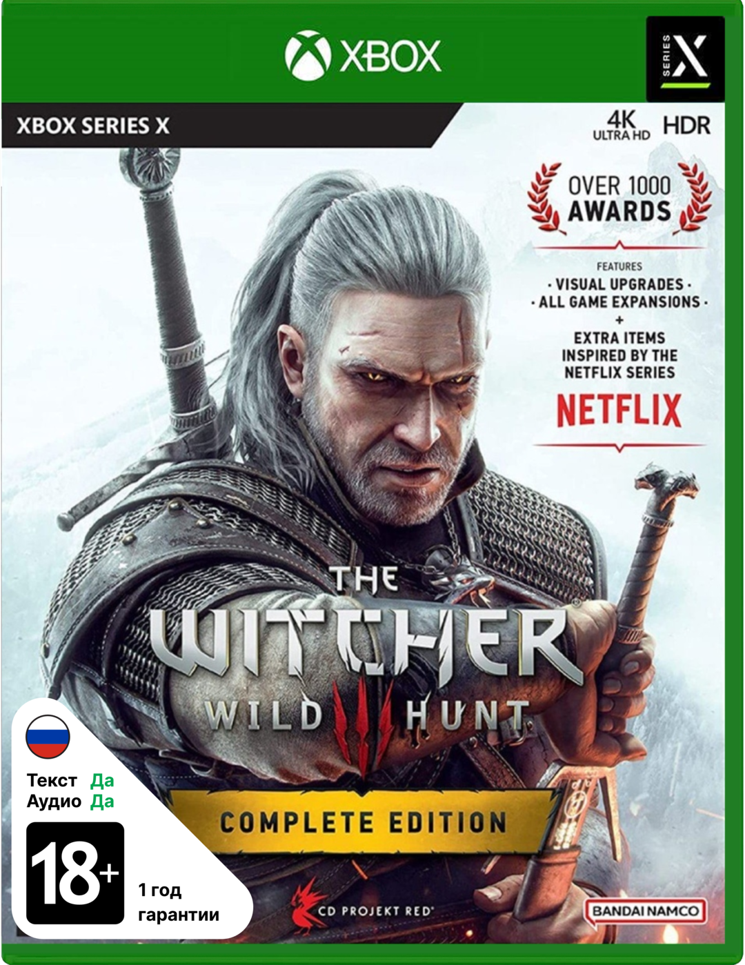 Ведьмак 3: Дикая Охота (Witcher 3: Wild Hunt) - Complete Edition [Xbox Series]