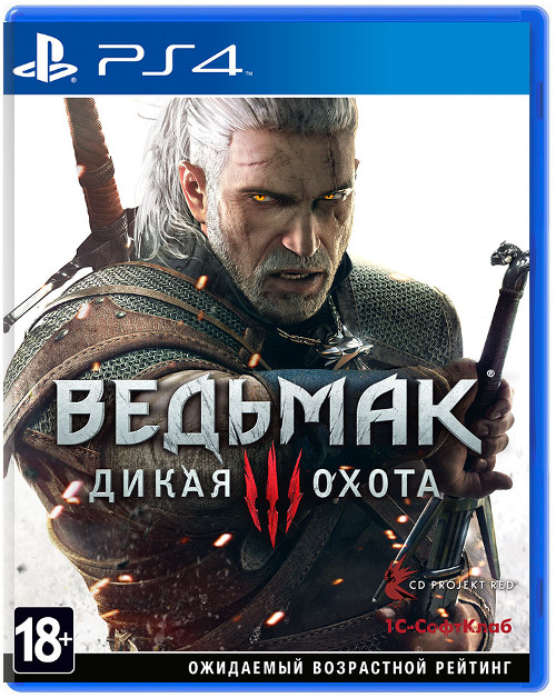 Ведьмак 3: Дикая Охота (Witcher 3: Wild Hunt) G.O.T.Y. (обложка стандартного издания) (Б/У) [PS4]