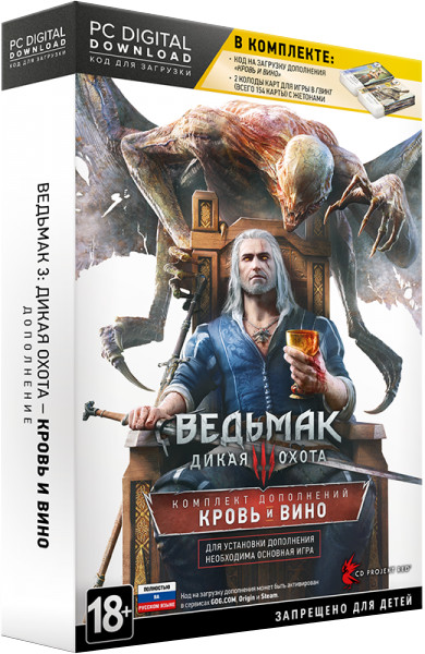 Ведьмак 3: Дикая Охота (Witcher 3: Wild Hunt) - Дополнение 'Кровь и вино' + карты (код загрузки, без диска) [PС]