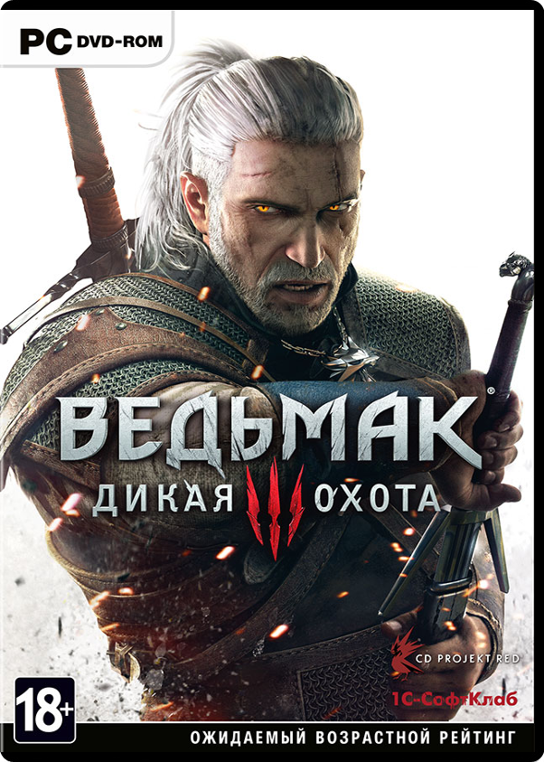 Ведьмак 3: Дикая Охота (Witcher 3: Wild Hunt) [PC,DVD]