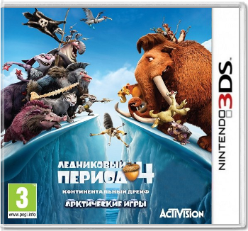 Ледниковый Период 4: Континентальный дрейф. Арктические Игры [3DS]