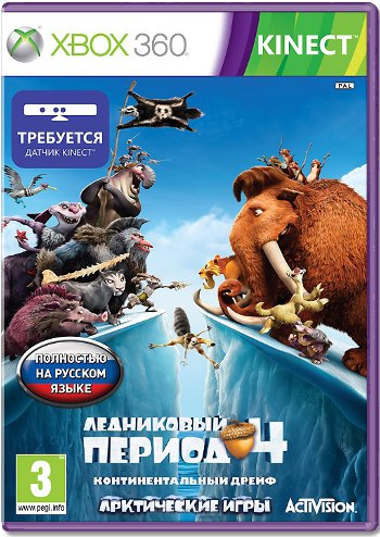 Ледниковый Период 4: Континентальный дрейф. Арктические Игры [Xbox 360]