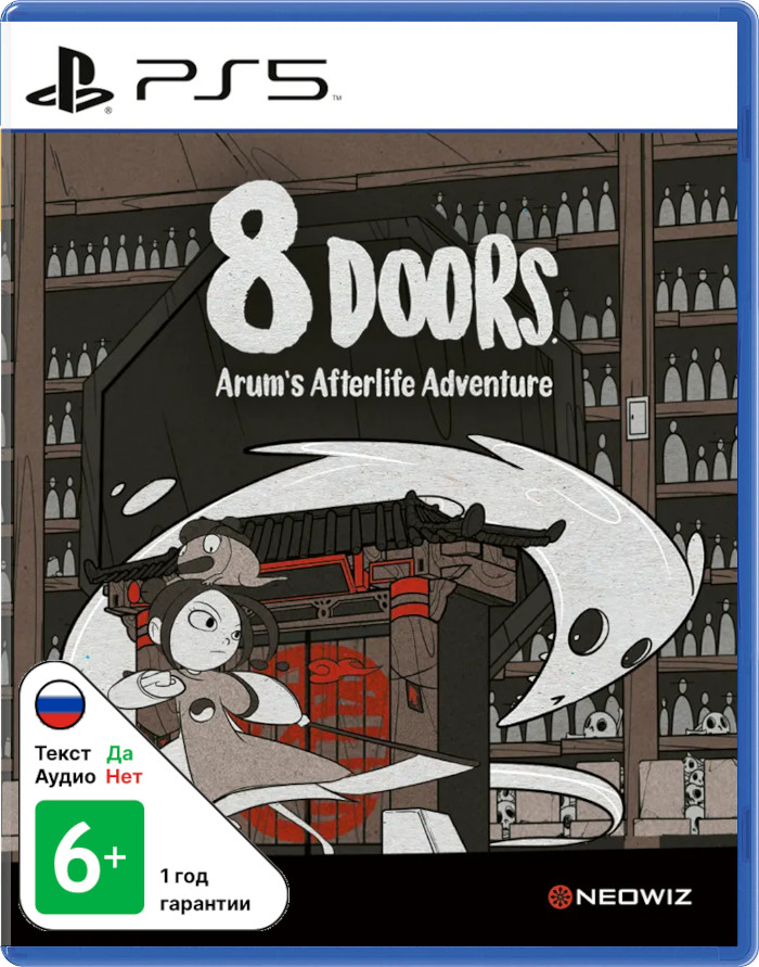 8Doors: Arum's Afterlife Adventure (Б/У) [PS5]