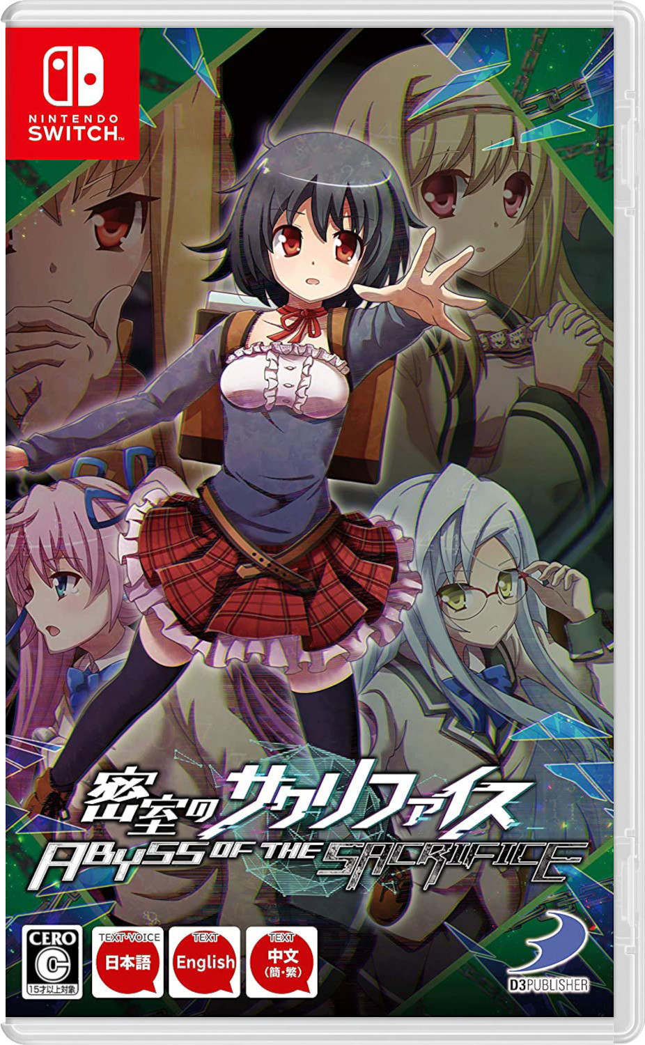 Abyss of the Sacrifice (JP) [NSwitch]