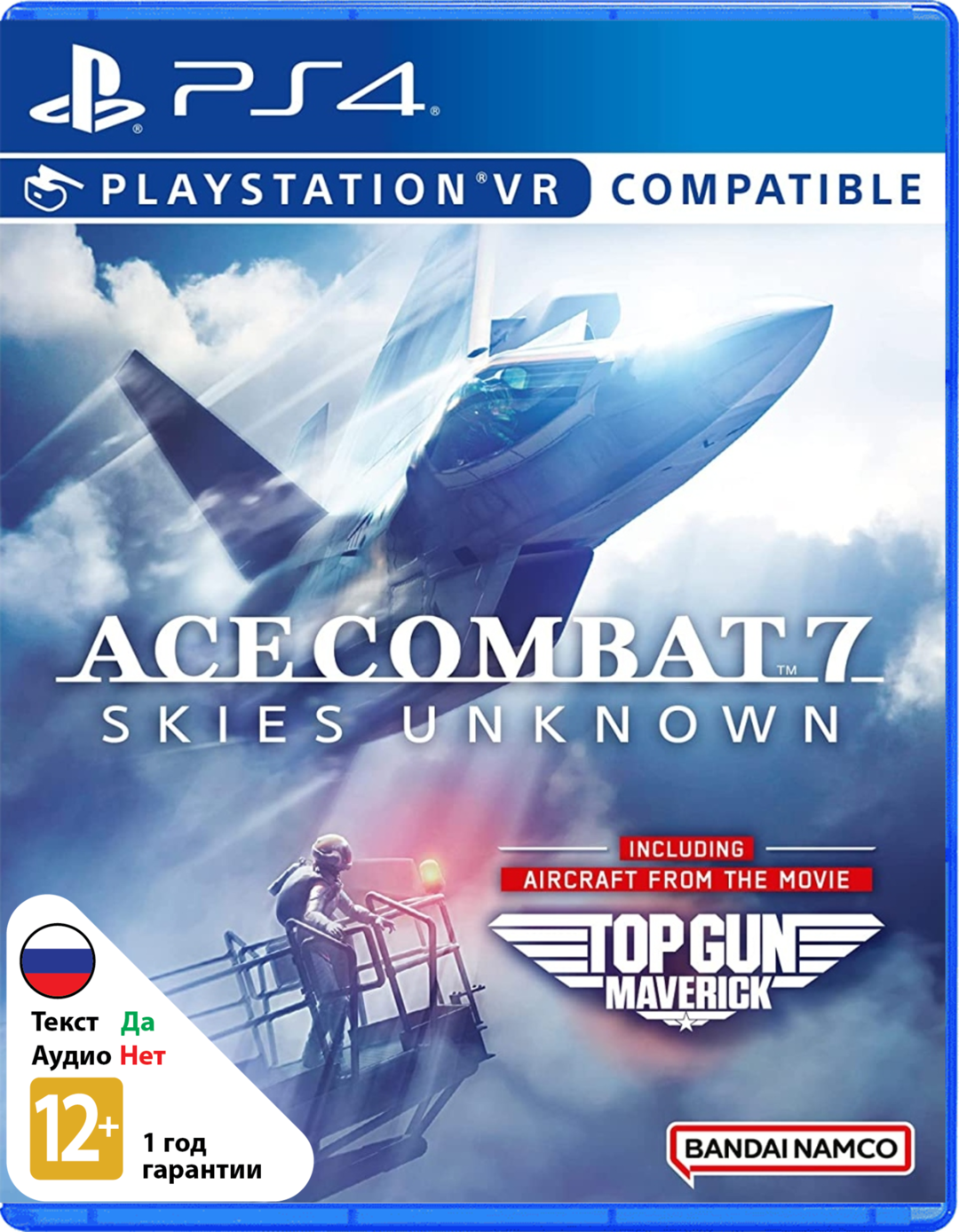 Ace Combat 7: Skies Unknown - TOP GUN: Maverick Edition [PS4/PSVR]