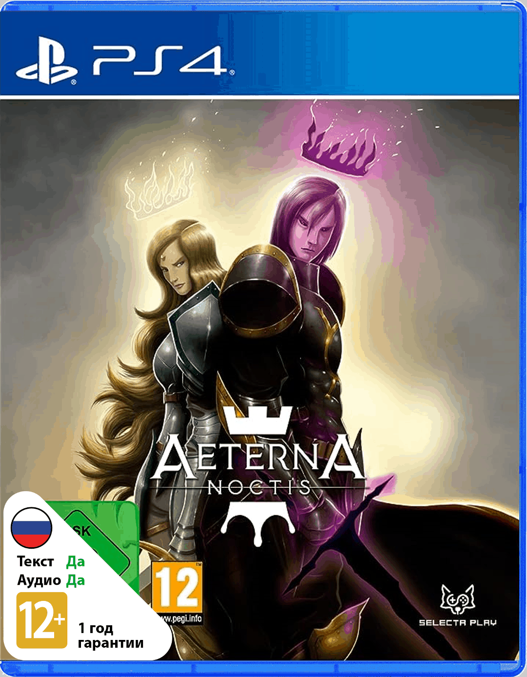 Aeterna Noctis (Б/У) [PS4]