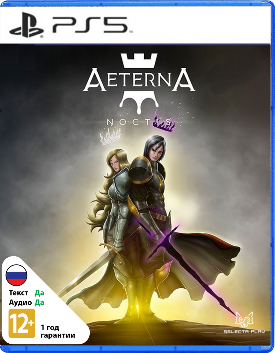 Aeterna Noctis (Б/У) [PS5]
