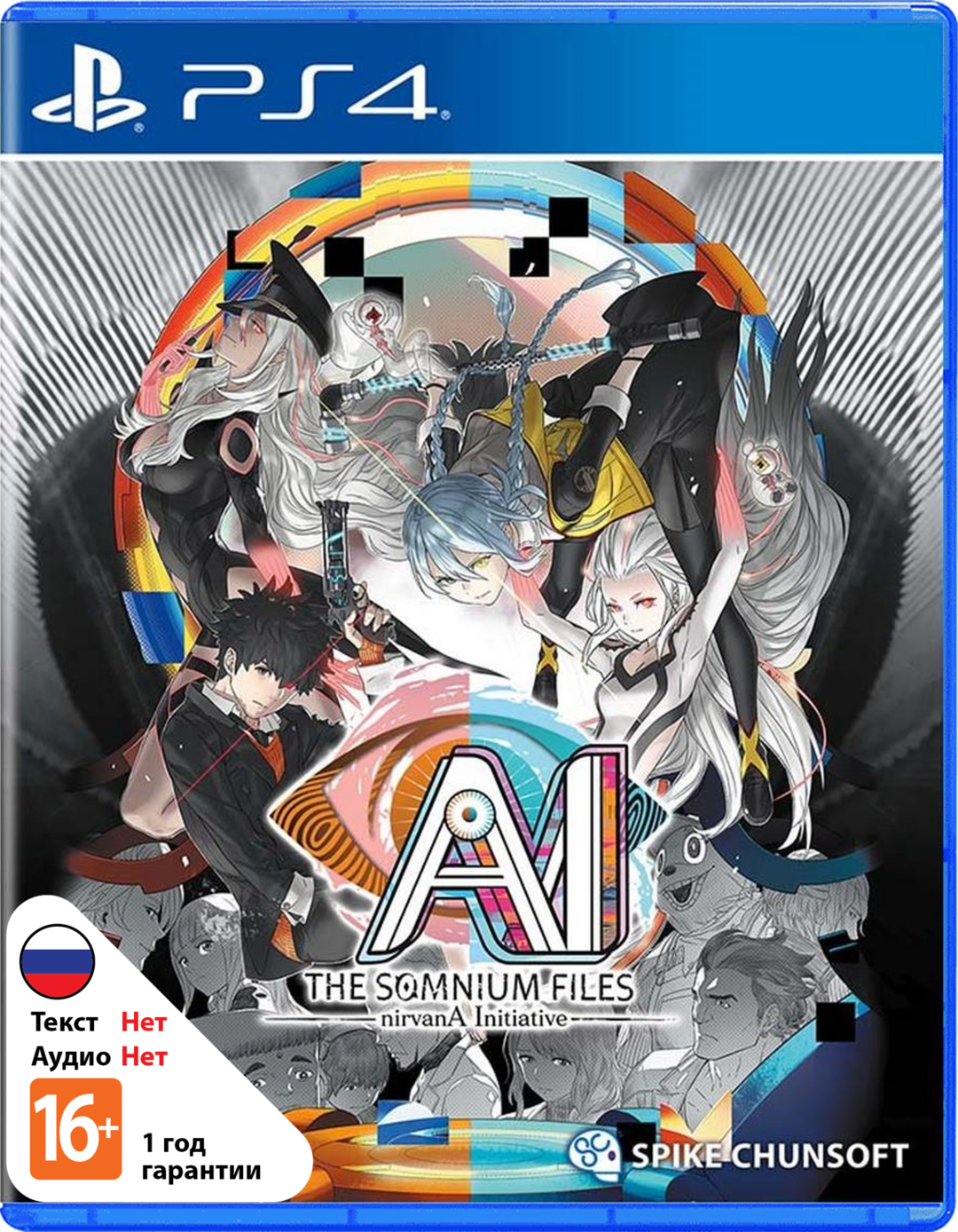 AI: The Somnium Files - nirvanA Initiative (Б/У) [PS4]