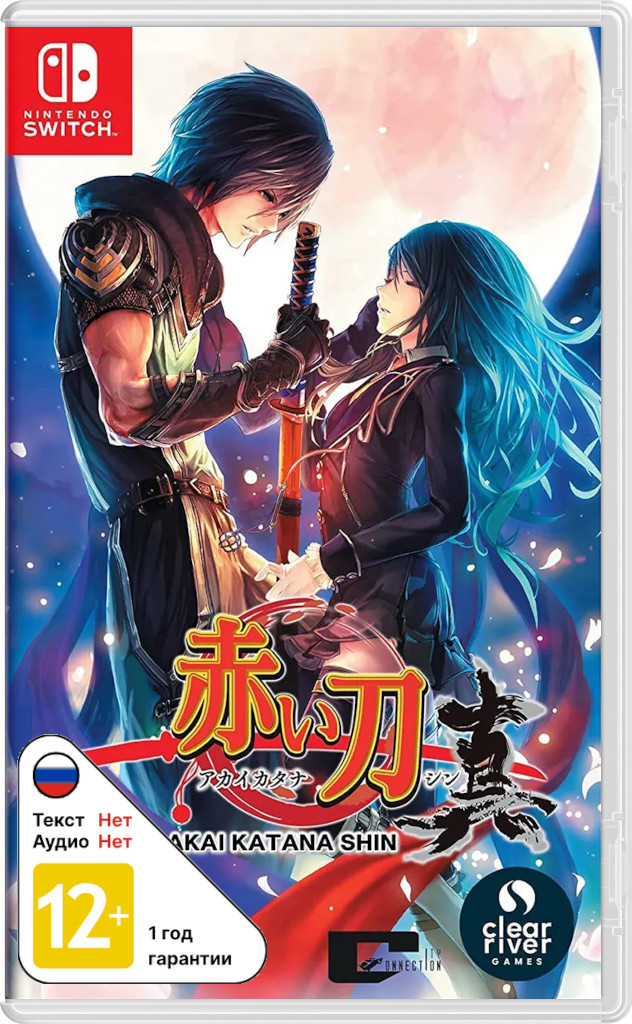 Akai Katana Shin [NSwitch]